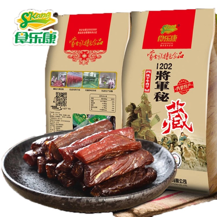 厂家批发牛肉干 内蒙古特产风干牛肉 零食手撕牛肉干458g休闲食品