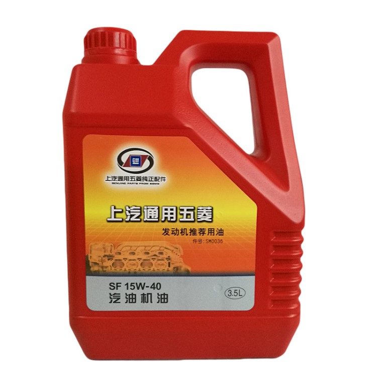 上汽通用五菱汽机油sf15w40汽油机油低价批发35l装面包车汽机油
