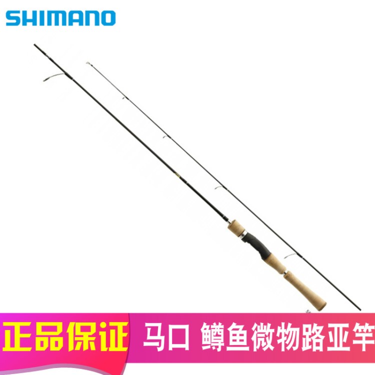 SHIMANO禧瑪諾路亞竿Trout Rise馬口鱒魚竿釣魚竿微物路亞桿超輕