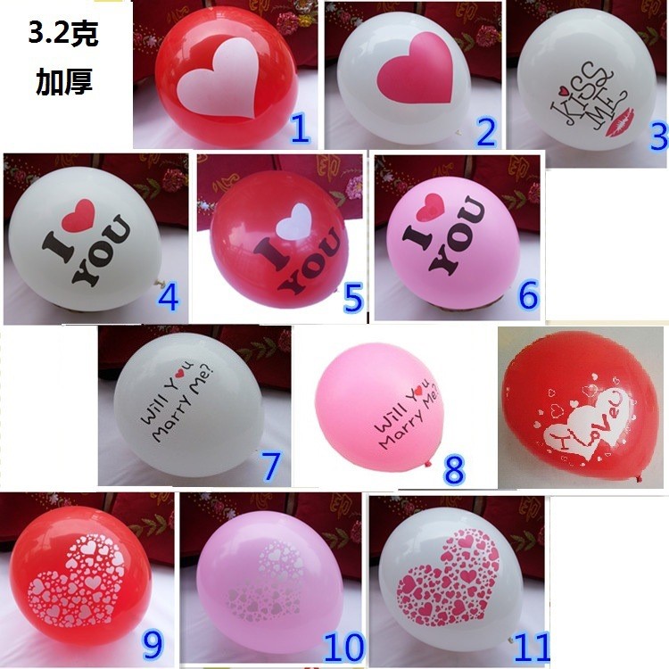 3.2克12寸嫁給我吧 紅白愛心 i love you 情人節婚慶求婚結婚氣球