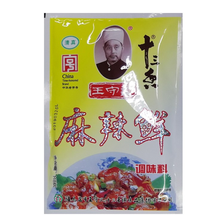 守義麻辣鮮調(diào)味料粉118克家用香辣燒烤佐料商用麻辣鮮實惠裝