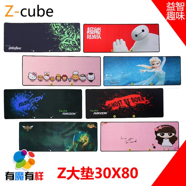 [Zcube卡通大墊30X80mm]飛飛疊杯魔方桌面鼠標(biāo)方形比賽墊子趣味