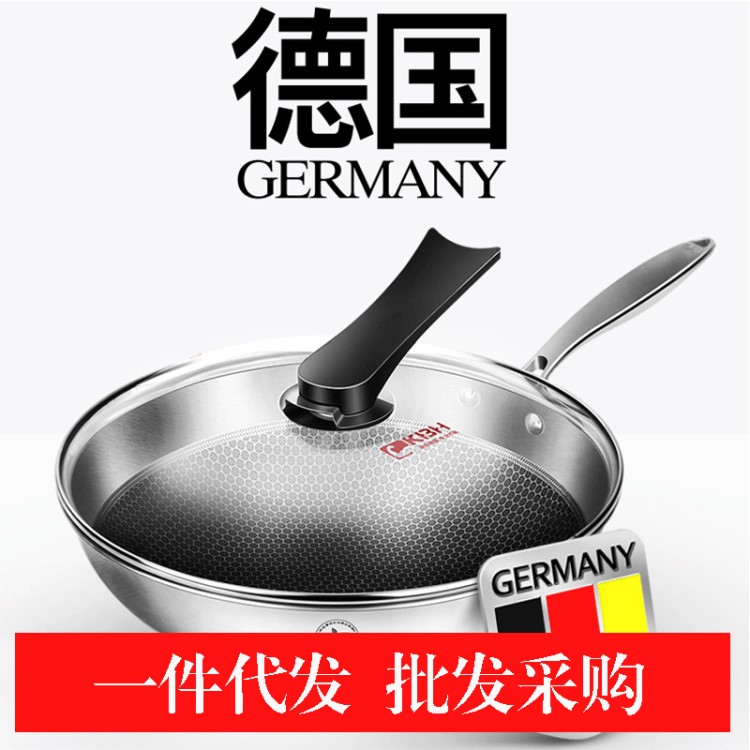 德國康KBH赫無涂層品質(zhì)輕煙不粘鍋炒鍋不銹鋼燃?xì)怆姶艩t通用代發(fā)