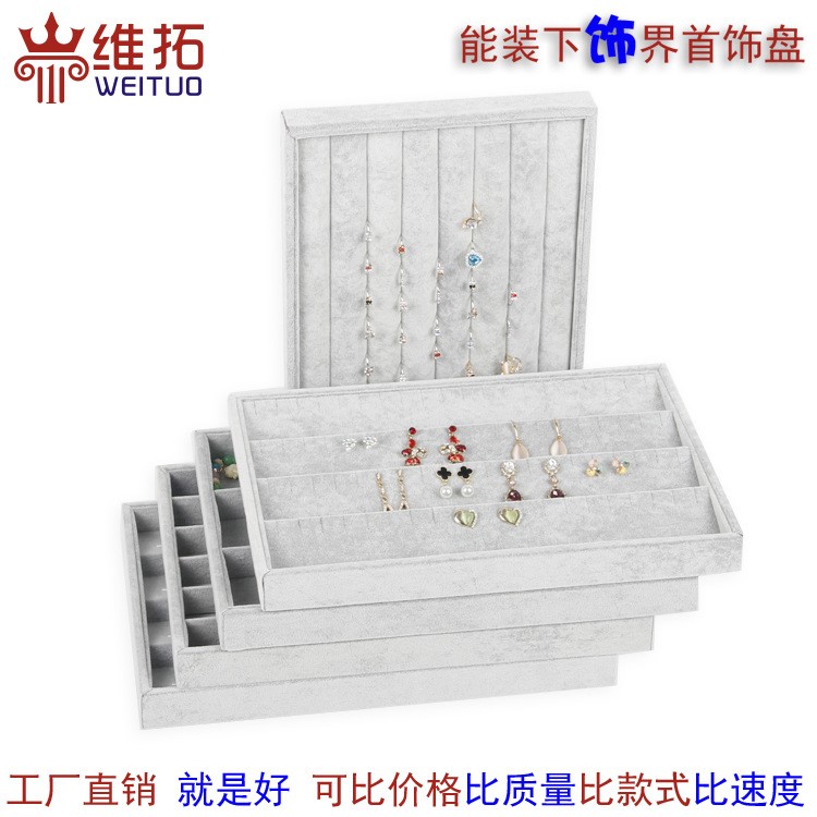 維拓 批發(fā)首飾珠寶展示道具項(xiàng)鏈戒指耳環(huán)托盤拍攝道具展示臺