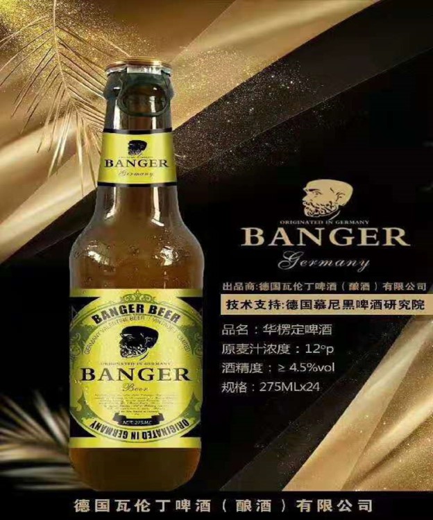 批发啤酒  德国瓦伦丁啤酒275*24瓶装白啤 黑啤 黄啤三种口味