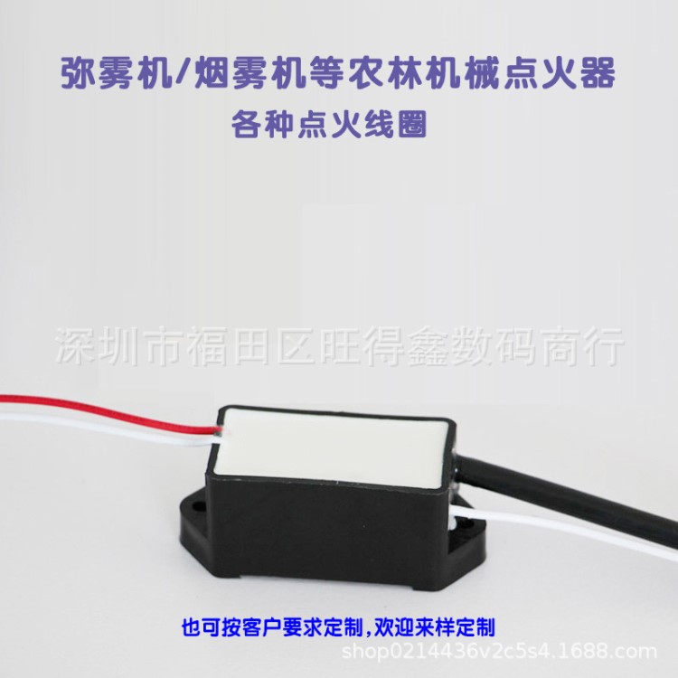 DC 20KV高壓發(fā)生器 脈沖電弧 脈沖高壓包 靜電噴霧器負(fù)離子