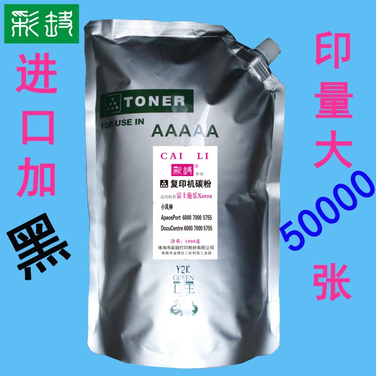 彩麗 適用 施樂M215b  墨粉 1000克(可加粉20次)  粉盒碳粉