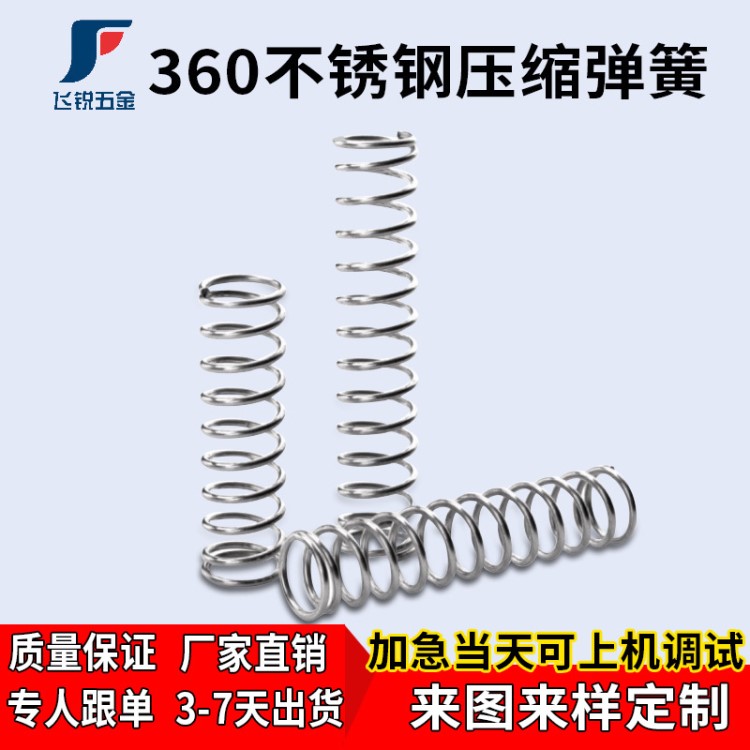 廠家直銷不銹鋼圓柱小壓簧  耐疲勞打火機彈簧  各類彈簧定制