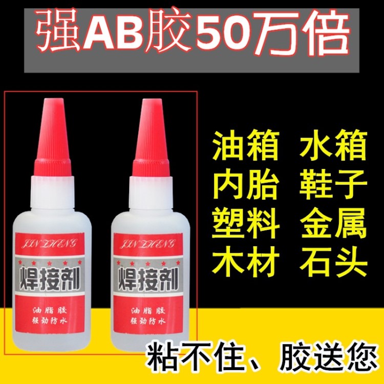 油脂膠焊接劑 擺地?cái)偢邚?qiáng)油性植物原膠 抖音快手網(wǎng)紅同款油性膠水