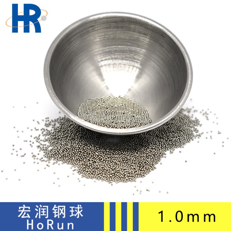 廠家批發(fā)鋼珠 Q235碳鋼珠1.0mm 微型鋼珠 小型鋼珠 實心鋼珠