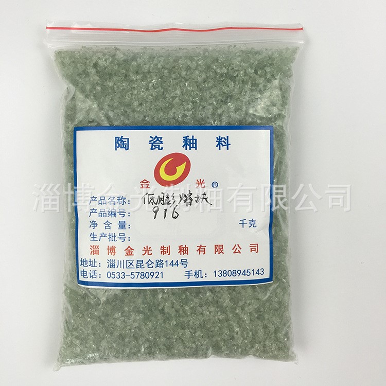 淄博厂家 陶瓷低膨熔块 916 适用于900&mdash;&mdash;1150&deg; 量大从优