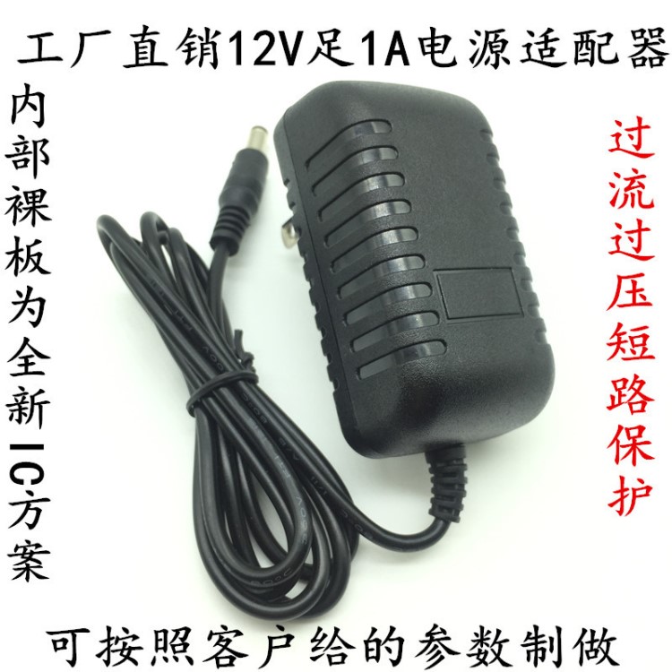 12V1A 磁懸浮地球儀電源 12V1A磁懸浮相框電源 展示架電源 足A