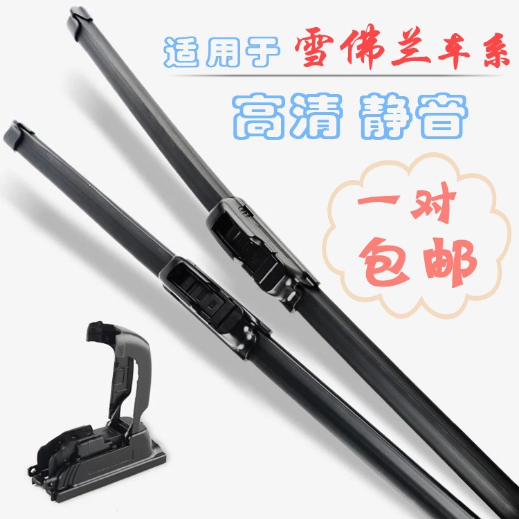 雪佛蘭科魯茲雨刮器新賽歐景程邁銳寶樂風愛唯歐無骨原裝雨刷膠條