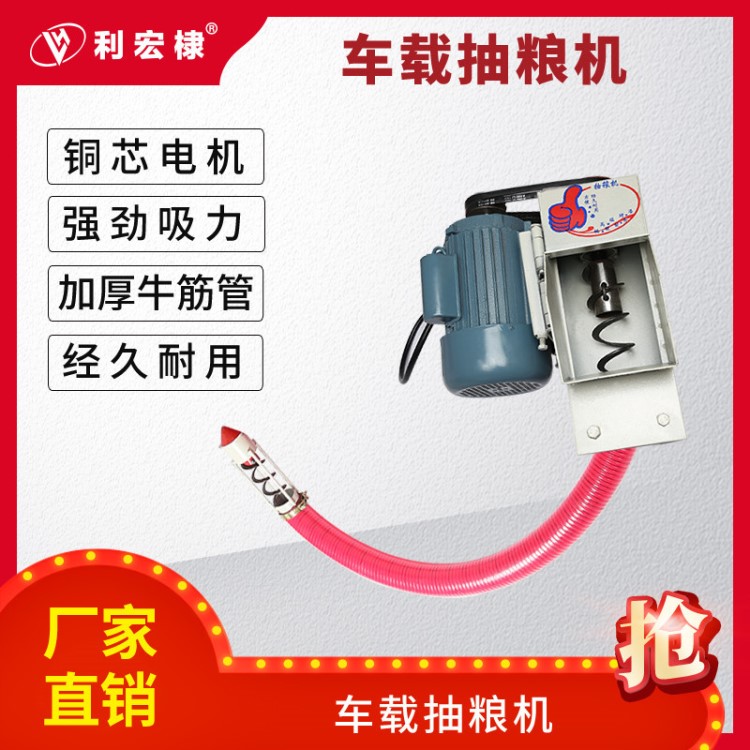 吸糧機散糧螺旋絞龍小型車載稻谷抽糧機玉米扒糧機家用軟管吸谷機
