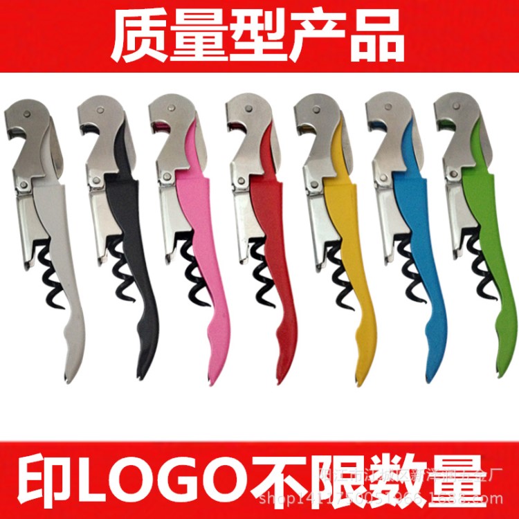 高品質海馬刀開瓶器 紅酒葡萄酒開瓶器 便攜酒刀  可印LOGO不限量