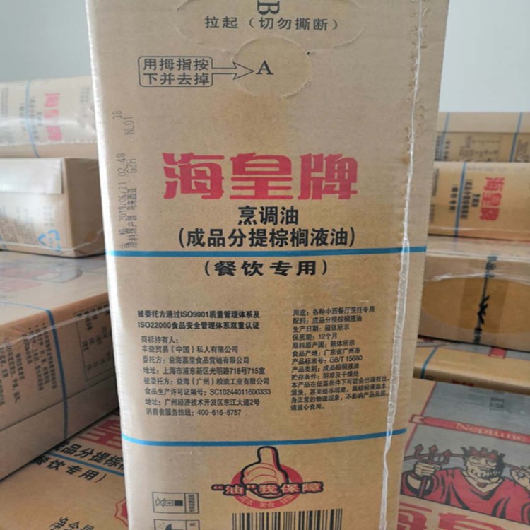  海皇棕櫚油、食品煎炸油 ?；逝婆胝{(diào)油