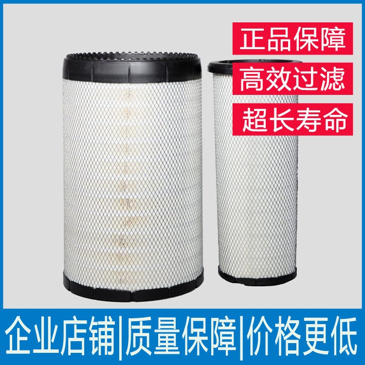 唐納森X011845空氣濾芯 KD3050空濾 東風(fēng)天龍雷諾商用車空氣濾芯