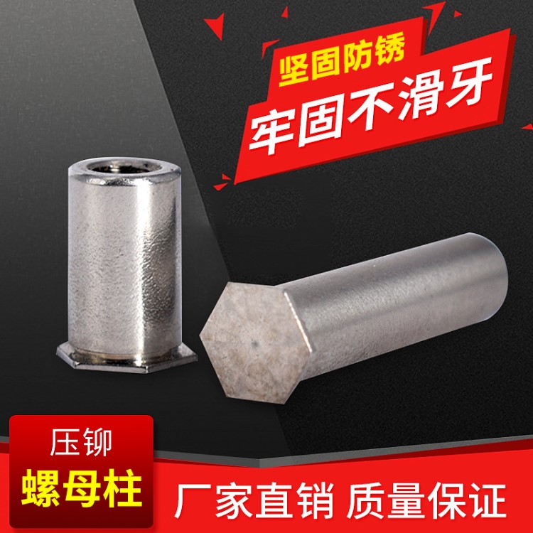 廠家批發碳鋼藍白鋅六角盲孔鈑金機箱壓鉚螺母柱BSO-M4底孔7.2