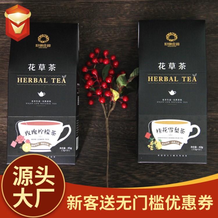 玫瑰柠檬花茶 桂花雪梨茶 一件代发组合代用袋泡茶叶养生组合套装