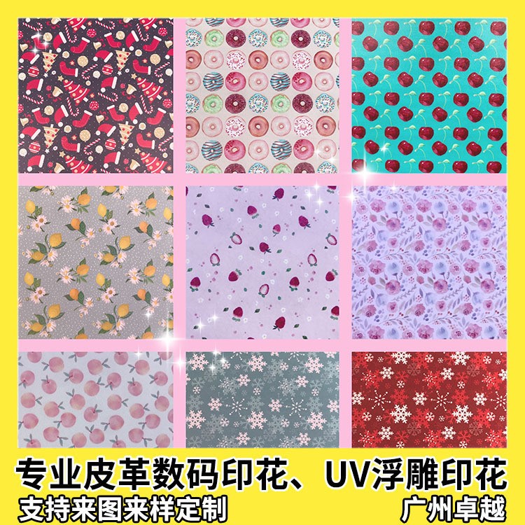 皮革面料個性定制皮料數碼印花加工人造革印刷彩印 針紋diy裝飾革