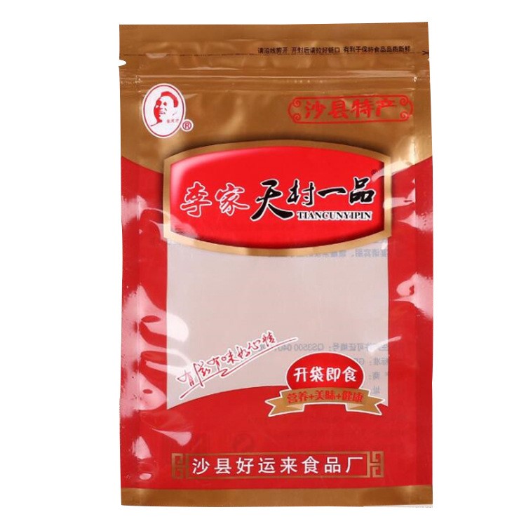 食品包裝袋廠家訂做/復(fù)合膜塑料袋/熟食包裝袋/真空食品包裝袋