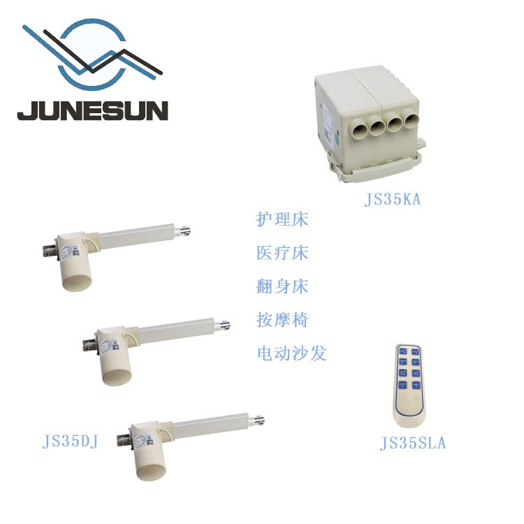 捷順電機(jī)起重機(jī)按摩椅沙發(fā)護(hù)理床翻身床家居推桿手控制器組合