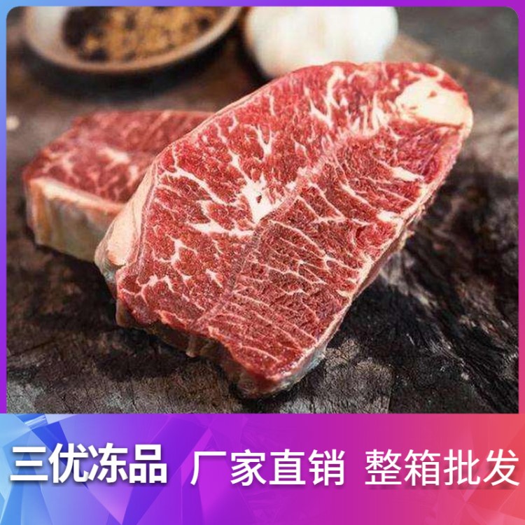 【三优冻品】巴西A级牛板腱真牛排厚切牛扒37元/斤食材批发包邮