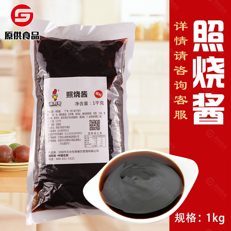 激烈哥照烧酱1kg 日式照烧汁韩式烤肉拌饭酱炸鸡酱叉烧汁厂家批发