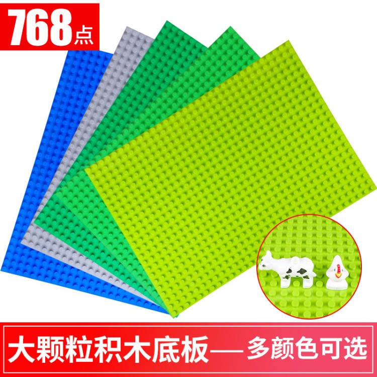 倍奇兼容樂高大顆粒積木底板兒童拼裝玩具益智DIY拼插積木