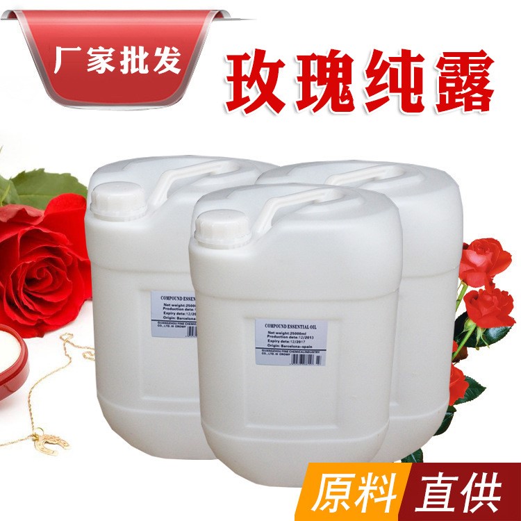 梵特西 保加利亞玫瑰露 面膜.口紅化妝品 可當(dāng)爽膚水用粉嫩膚