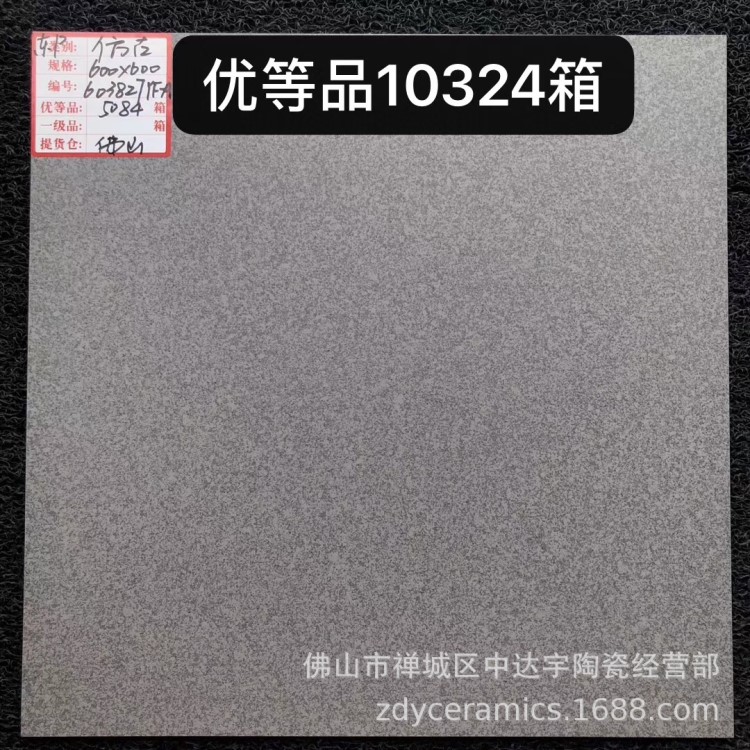 蒙娜丽莎东P欧神诺一石多面600X600仿古防滑客厅厨房浴室地面瓷砖