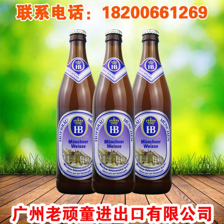 德國 HB啤酒德國慕尼黑小麥啤酒 白啤酒500ml*20瓶