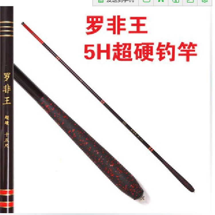 魚竿碳素 羅非竿 2.7 3.6 4.5 5.4米超硬19調(diào)戰(zhàn)斗竿 臺(tái)釣竿漁具