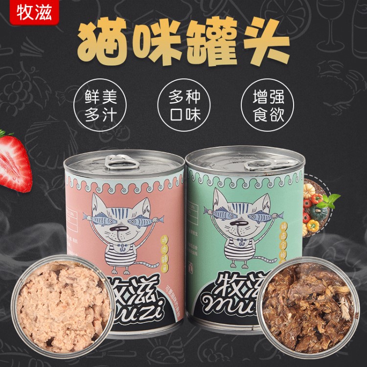 貓罐頭375g金槍魚口味貓濕糧貓零食代發(fā)OEM代加工裸罐6罐包郵