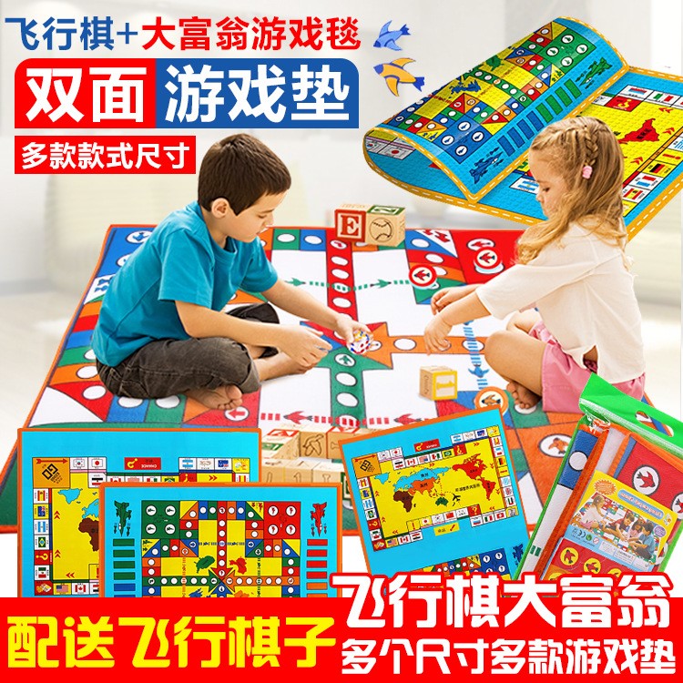 2567幼兒游戲地墊飛行棋地毯 兒童親子游戲爬行墊 游戲墊飛行棋