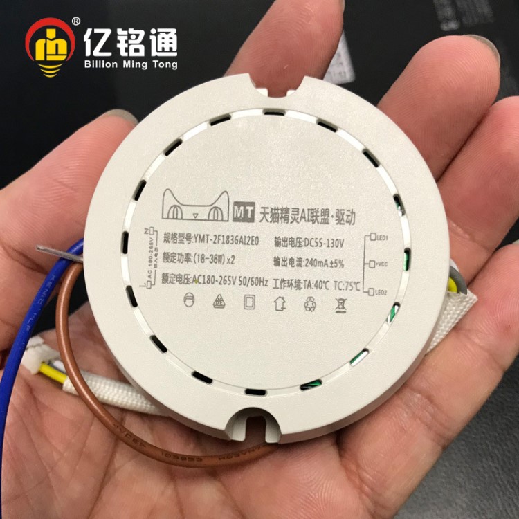 源頭廠家 藍牙直連天貓精靈AI聯(lián)盟LED語音智能照明驅(qū)動電源控制器