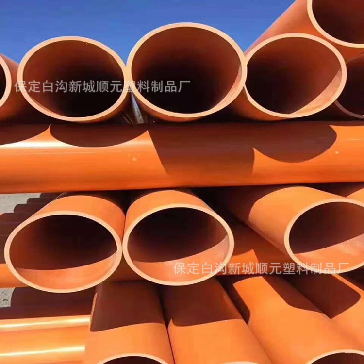 110PVC-C電力護套保護管200電纜拖拉穿線預埋直埋160cpvc電力管