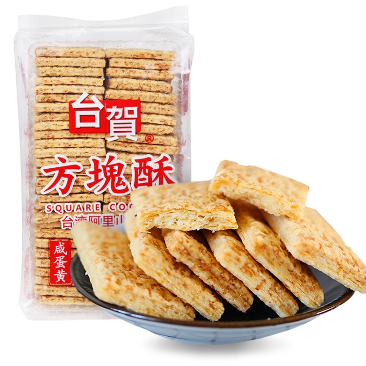 臺(tái)灣臺(tái)賀原味咸蛋黃方塊酥920g雪花酥牛軋餅干烘焙原料 早餐零食