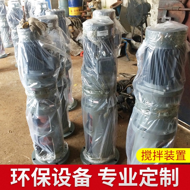 多功能自動加藥攪拌裝置 成套立式攪拌傳動裝置 溶藥攪拌裝置