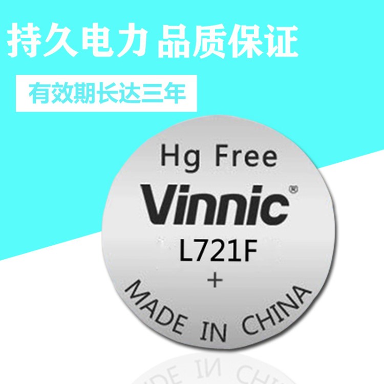 卡装VINNIC松柏L721F AG11 SR721SW 362欧姆龙体温计1.5V电池