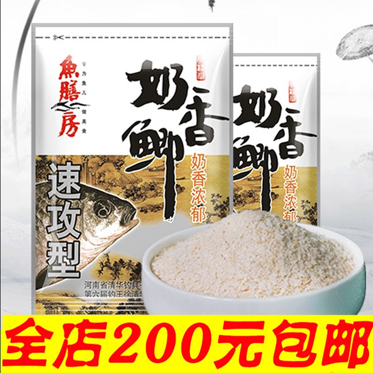 清華釣具 魚(yú)膳房餌料 奶香鯽 奶香型速攻型餌料 125g