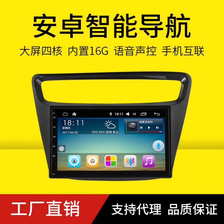 雪佛蘭樂(lè)風(fēng)安卓大屏導(dǎo)航一體機(jī)倒車影像車載dvd導(dǎo)航儀電容屏專用