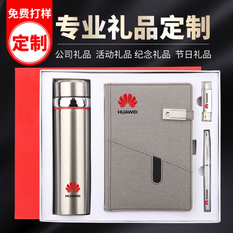 禮品筆記本套裝禮盒記事本實(shí)用創(chuàng)意商務(wù)會(huì)議教師節(jié)紀(jì)念品本子