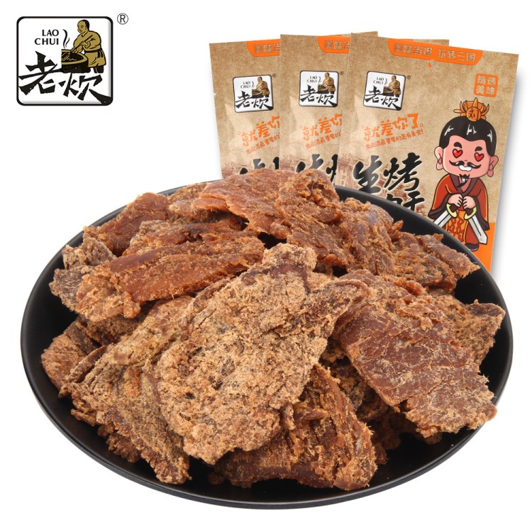 廠家直銷特產(chǎn)牛肉干50g沙嗲味生烤牛肉休閑零食一件代發(fā)OEM