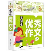 正版作文書小學(xué)生作文黃岡作文系列定價(jià)19.8元