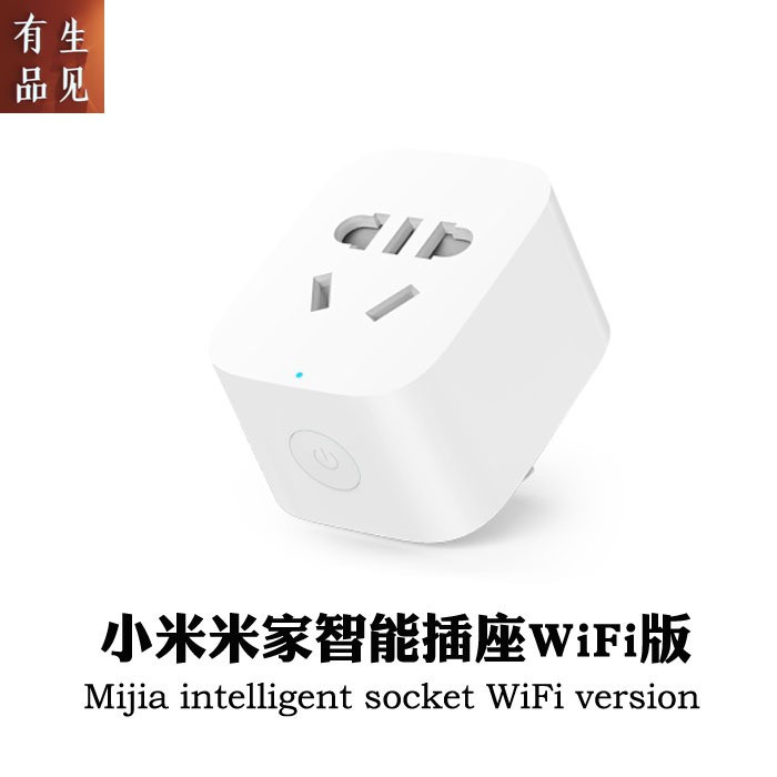 小米智能插座WIFI開關版多功能插排家用米家手機遠程控制開關自動