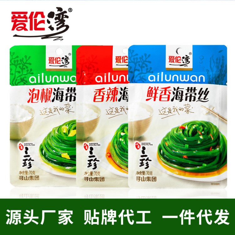 即食海帶絲 一件代發(fā) 愛倫灣 榮成特產(chǎn) 70g 海味海產(chǎn)品廠家直批