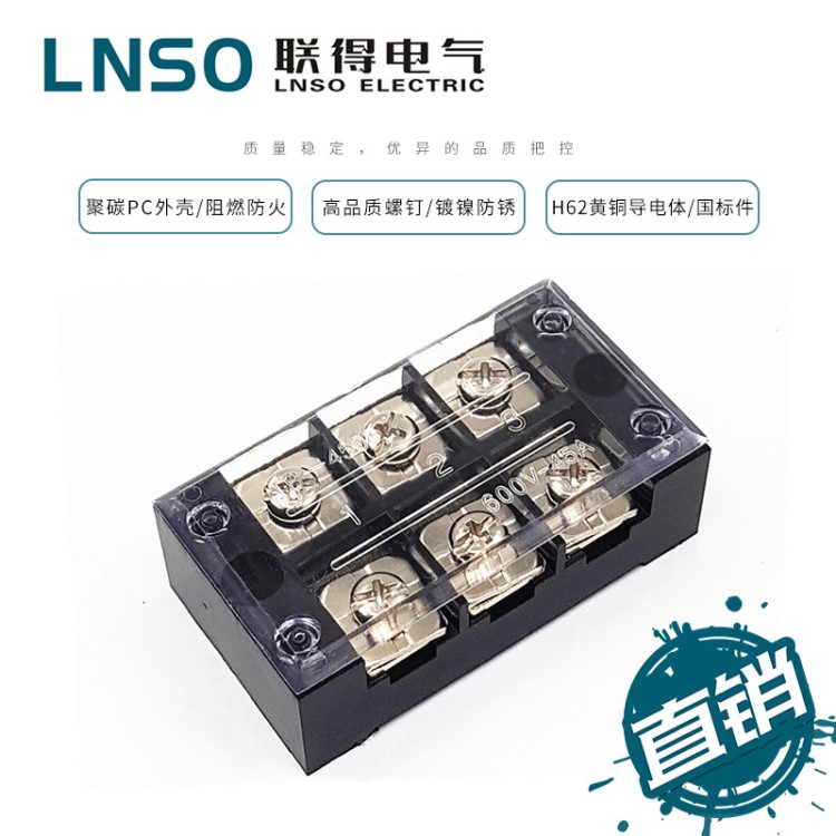 廠家直供固定式接線端子TB-4503 4控制箱接線端子板 電機端子