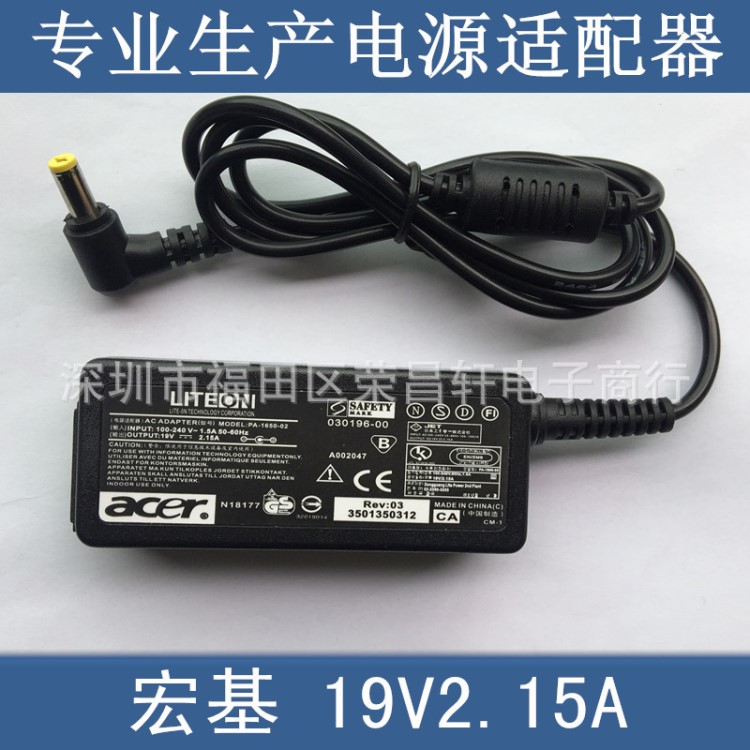 廠家直銷 宏基19V2.1 電源適配器 宏碁acer筆記本電源 原裝品質