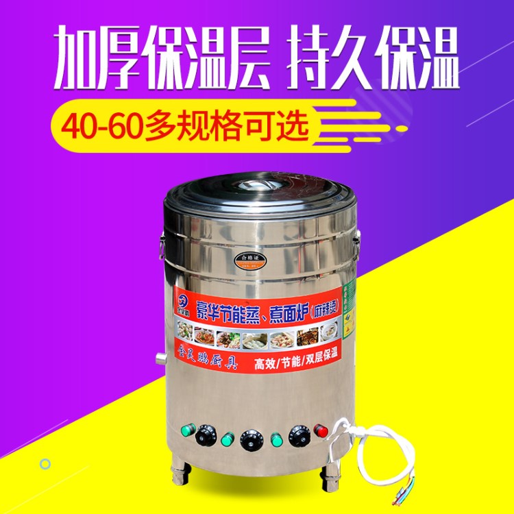 不銹鋼煮面爐 商用節(jié)能雙層保溫煮面桶面館立式多功能電熱煮面爐